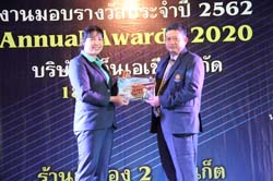 Annual Awards 2019 (80)